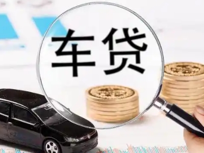 站前车辆抵押贷款什么情况会被认定为是违规?